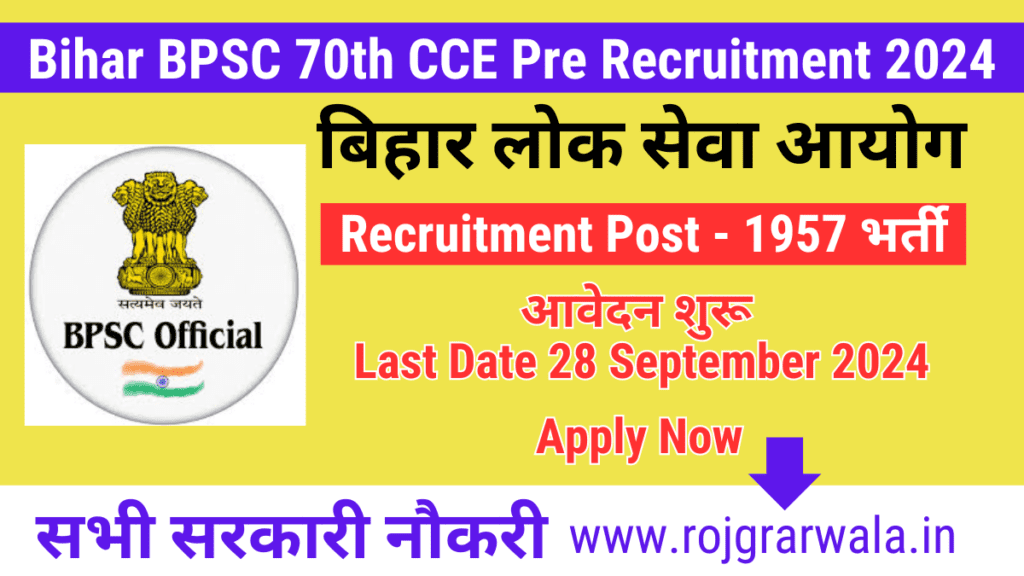 Bihar BPSC 70th CCE Pre Recruitment 2024 Government Jobs rojgarwala