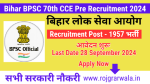 Bihar BPSC 70th CCE Pre Recruitment 2024 Government Jobs rojgarwala 