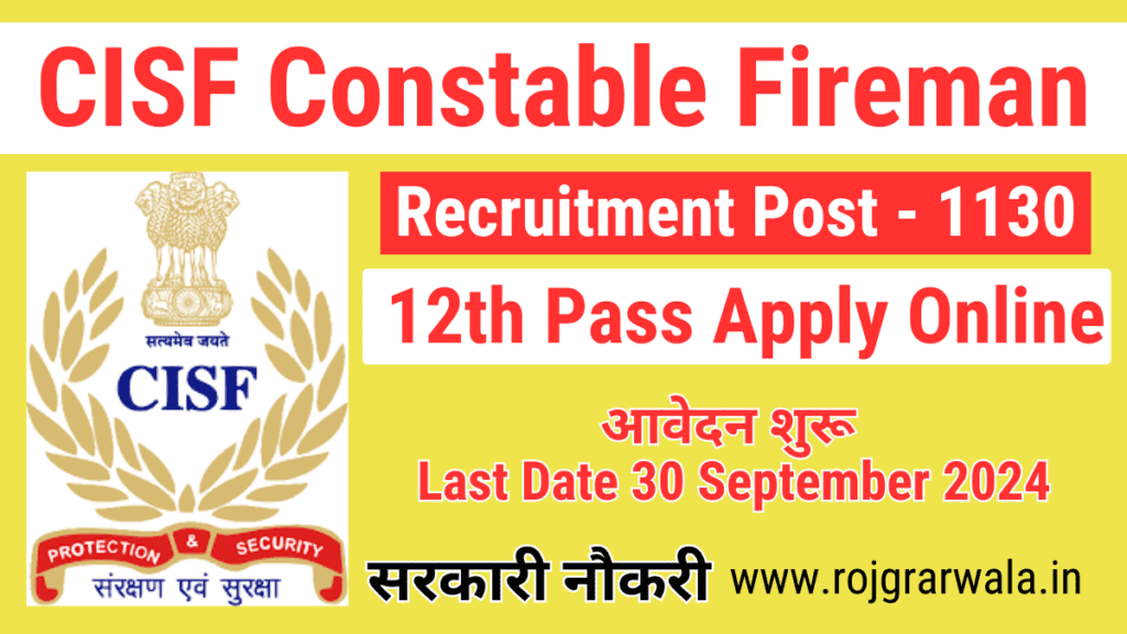 CISF Constable Fireman Recruitment 2024 Government Jobs