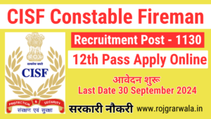 CISF Constable Fireman Recruitment 2024 Government Jobs