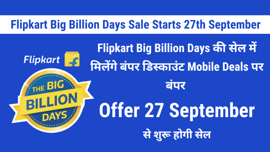 Flipkart Big Billion Days sale 2024