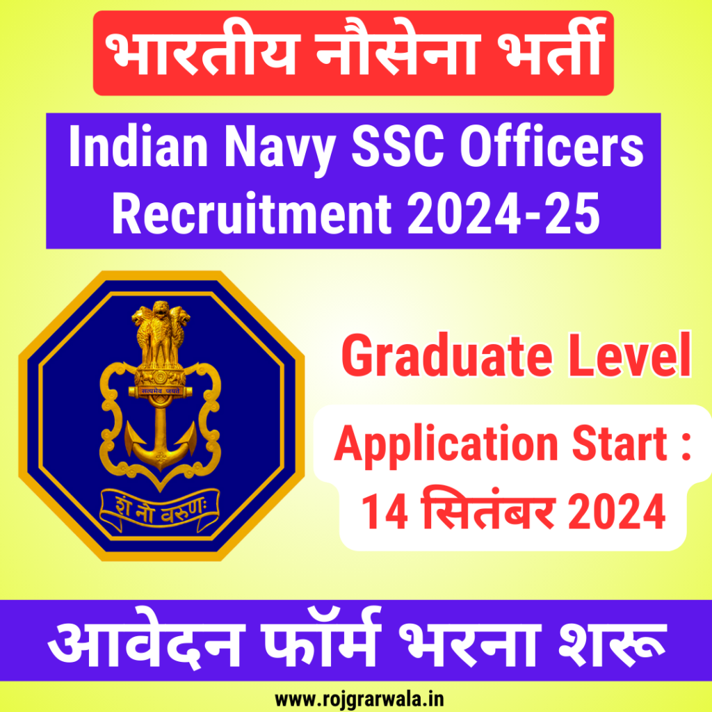 Indian Navy SSC Officers Recruitment 2024-25 Government Jobs