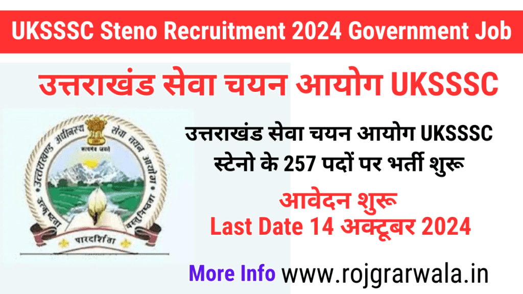 UKSSSC Steno Recruitment Government Job 2024