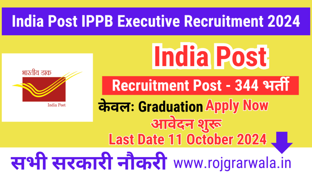 India Post IPPB Executive Recruitment 2024 Government Jobs