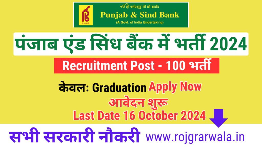 Punjab and Sind Bank Apprentice Recruitment 2024 Government Jobs