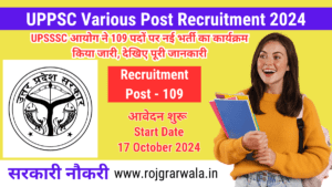 UPPSC Various Post Recruitment new vacancy government job