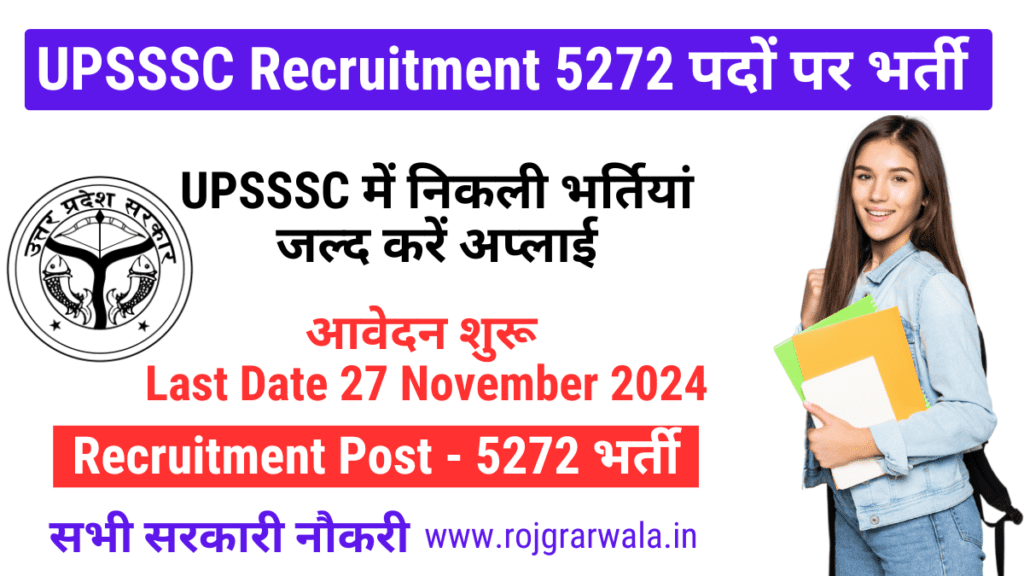 UPSSSC Female Health Worker (ANM) Recruitment 2024 Government Job 2024