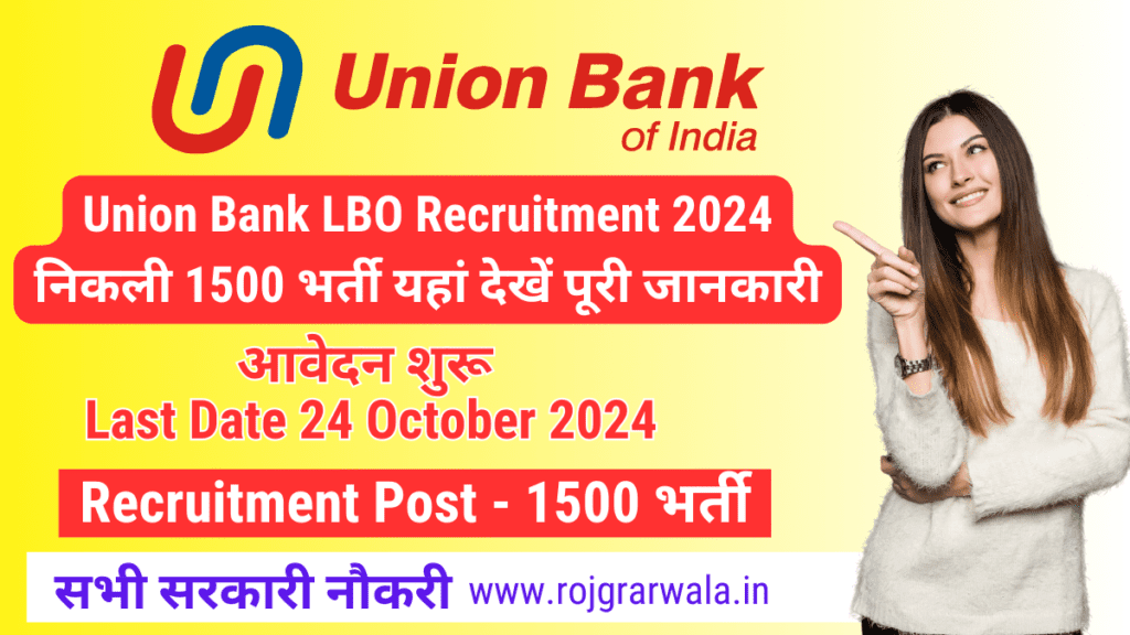 Union Bank LBO Recruitment 2024 Government job