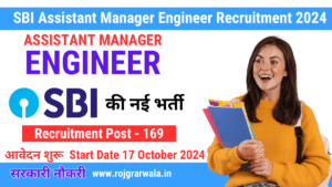 SBI Assistant Manager Engineer Recruitment 2024 Government Job अधिक जानें