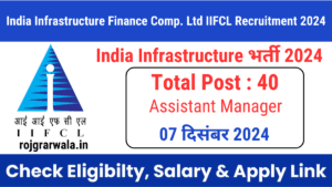 India Infrastructure Finance Comp. Ltd IIFCL Recruitment 2024 Rojgarwala