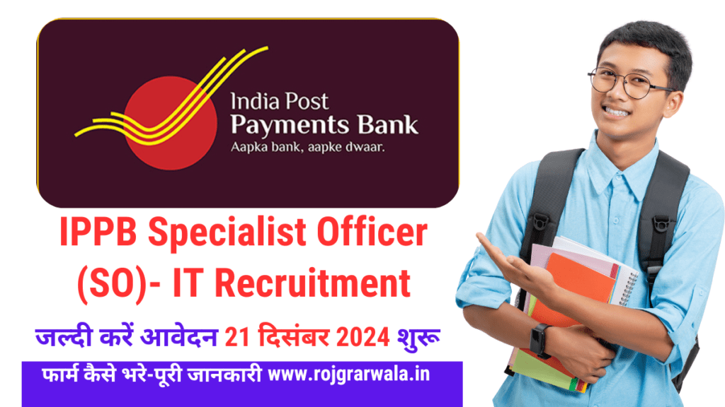 India Post IPPB Specialist Officer SO Recruitment 2024 Rojgarwala 