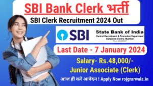 SBI Clerk Requirement 2024 sarkari naukri rojgarwala