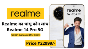 Realme 14 Pro 5G Realme new phone