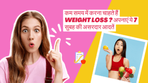 Weight Loss Tips rojgarwala