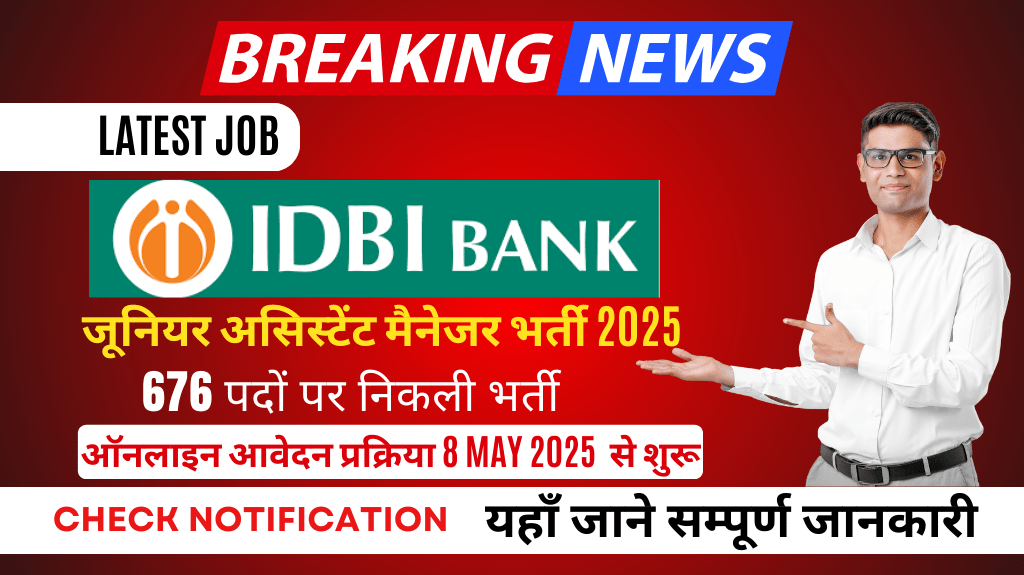IDBI Bank Junior Assistant Manager Recruitment 2025 Government Job rojgarwala