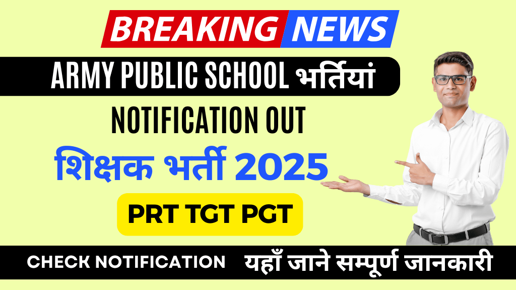 Government Job Rojgarwala job 2025
