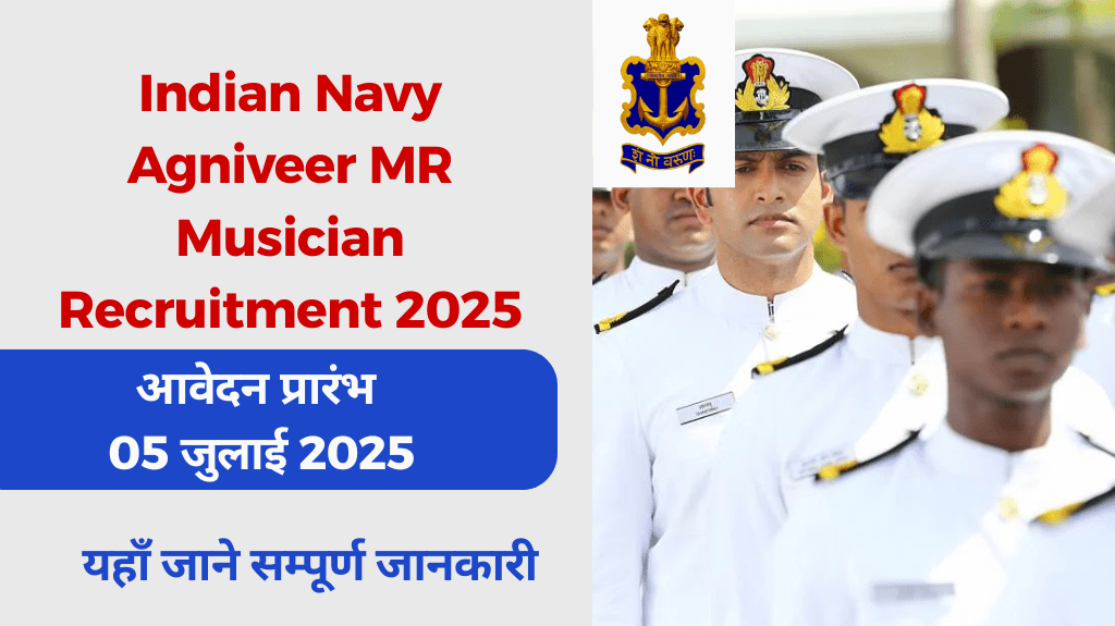Indian Navy MR Musician 2025 Online Form