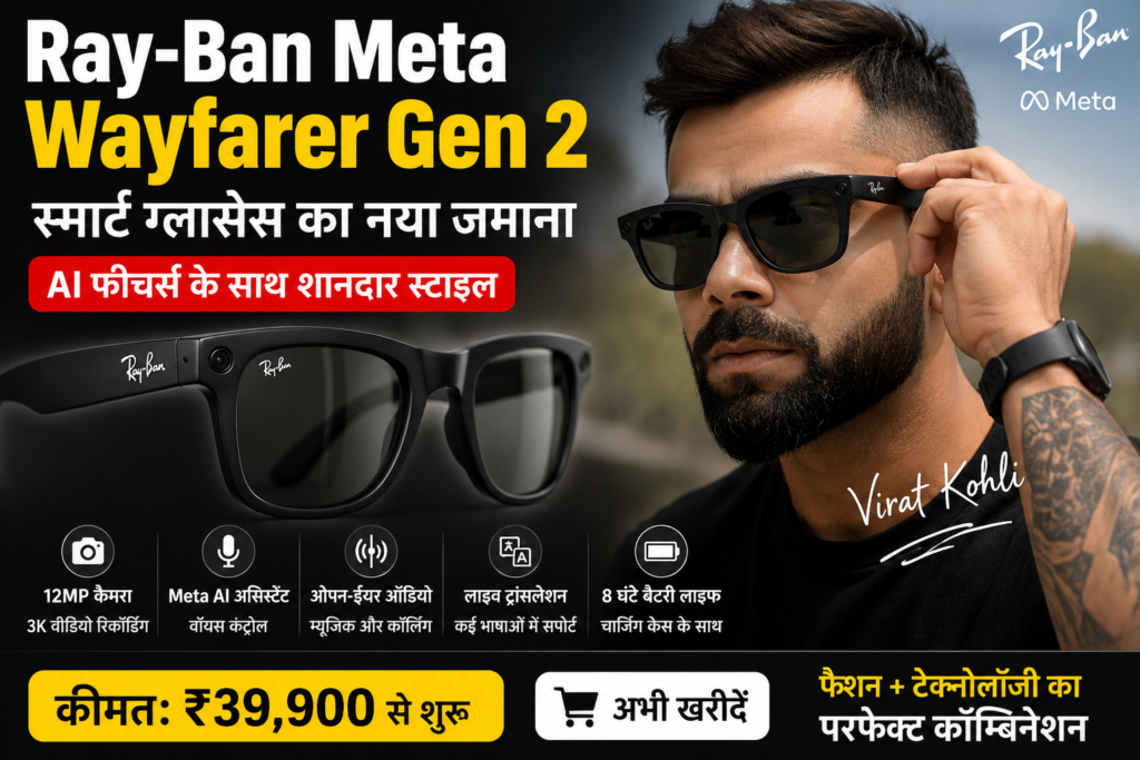 Ray-Ban Meta Smart Glasses Review in Hindi – क्या ये Future की Technology है